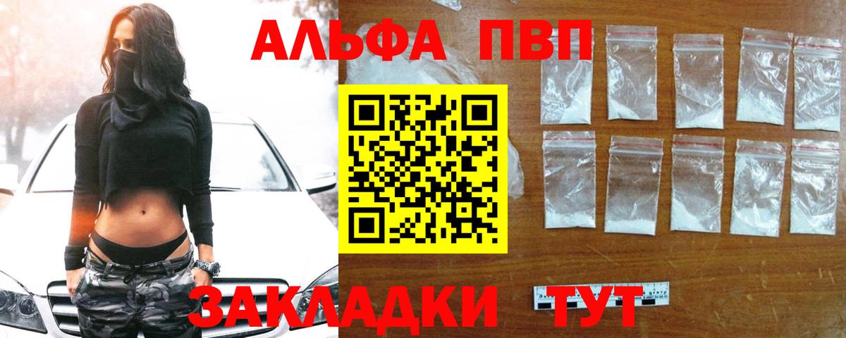 Alfa_PVP крисы CK  Вход с VPN  A PVP Crystall  Кузнецк  Alpha-PVP мука 