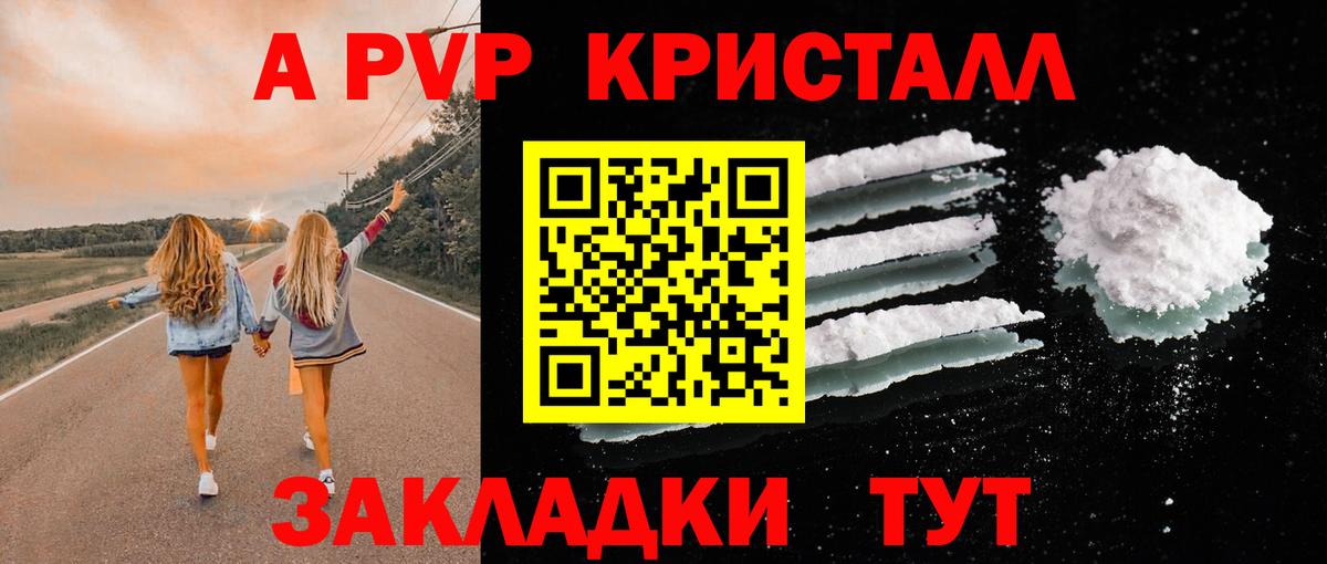 Alpha-PVP крисы CK Кузнецк