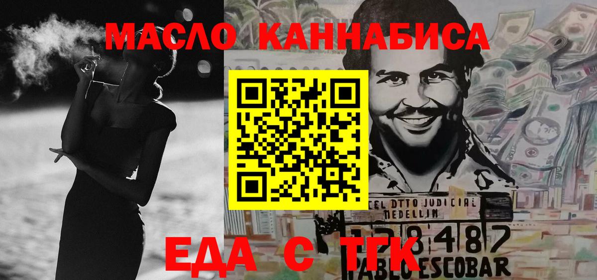 Кузнецк  Canna-Cookies конопля  Вход с VPN 