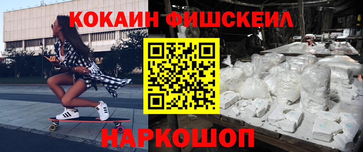 продажа наркотиков  Cocaine Боливия  Вход с VPN  Кокаин 99%  Кузнецк 