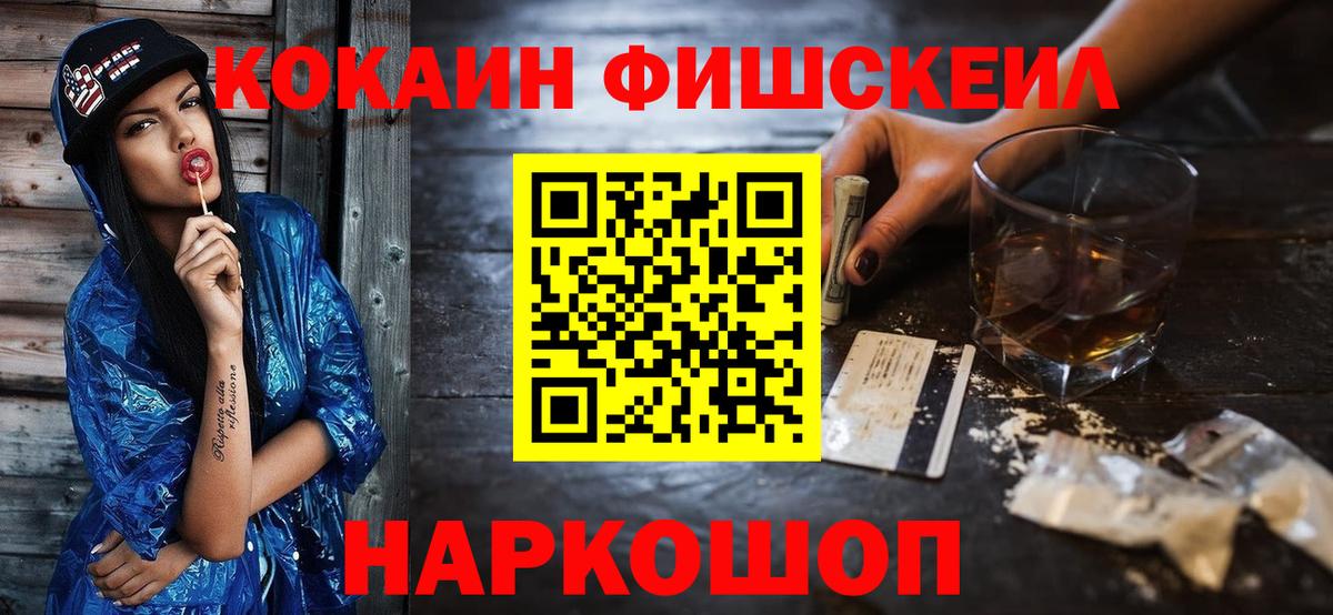 Кокаин 99% Кузнецк