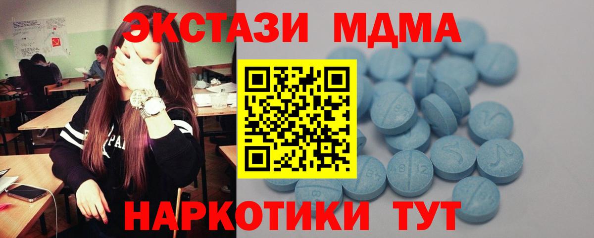 Ecstasy  ЭКСТАЗИ MDMA  Кузнецк  Вход с VPN  ЭКСТАЗИ круглые 