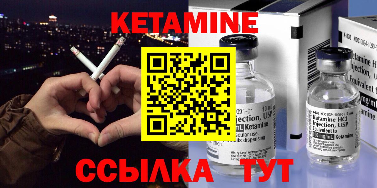 Кузнецк  КЕТАМИН VHQ  КЕТАМИН ketamine  Вход с VPN 