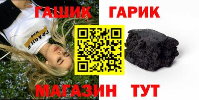 гашик Кандалакша