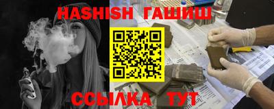 гашик Кандалакша