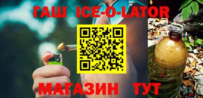 гашик Кандалакша