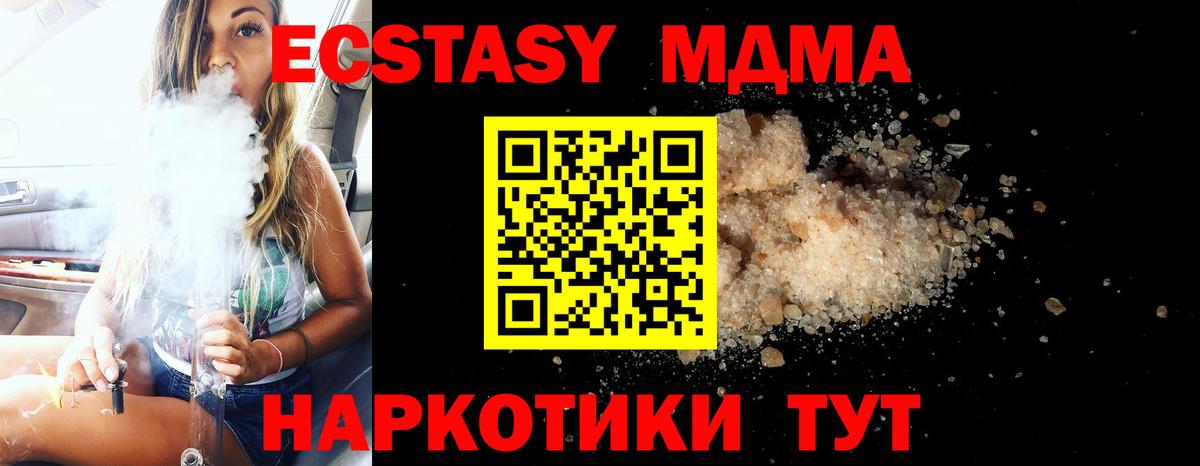 MDMA молли  МДМА молли  Вход с VPN  Кузнецк 
