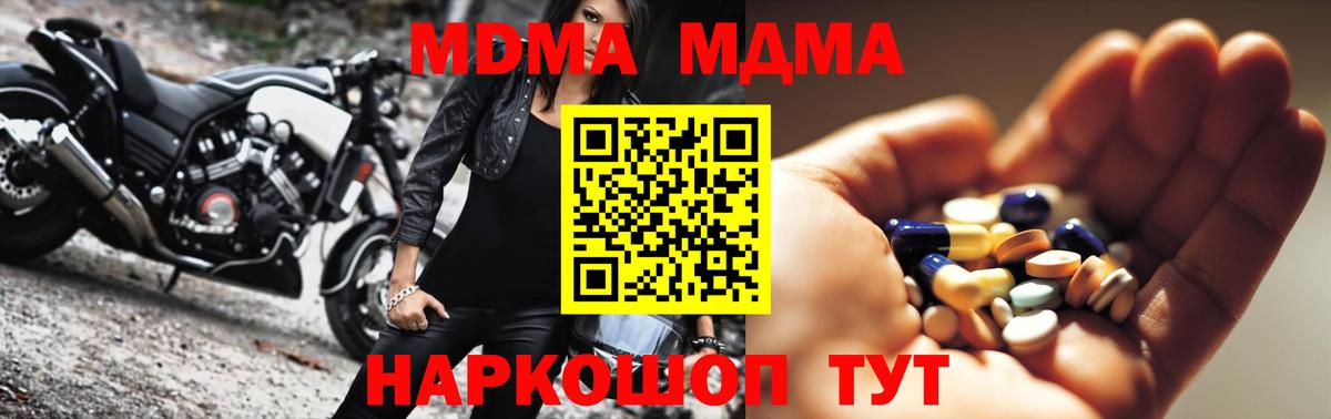 МДМА Molly Кузнецк
