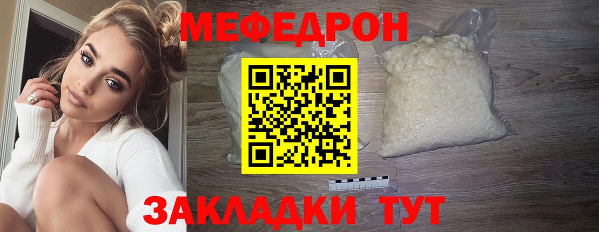 Кузнецк  Меф mephedrone  МЯУ-МЯУ  Меф 4 MMC  Вход с VPN 