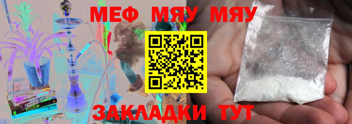 Меф мука Кузнецк