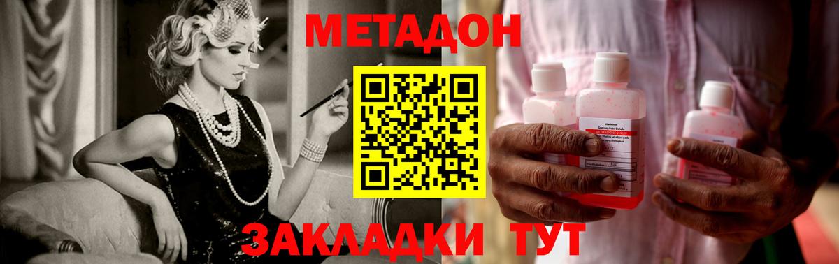 Кузнецк  Метадон VHQ  mega ONION  Вход с VPN 