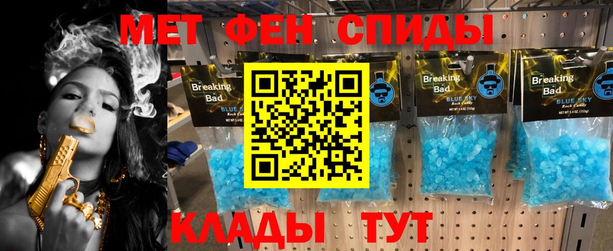 Кузнецк  Первитин мет  Вход с VPN 