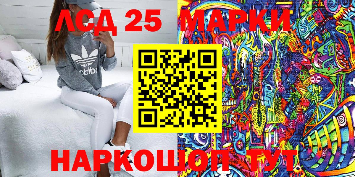 Марки 25I-NBOMe 1,5мг  Марки NBOMe  Кузнецк  Вход с VPN 