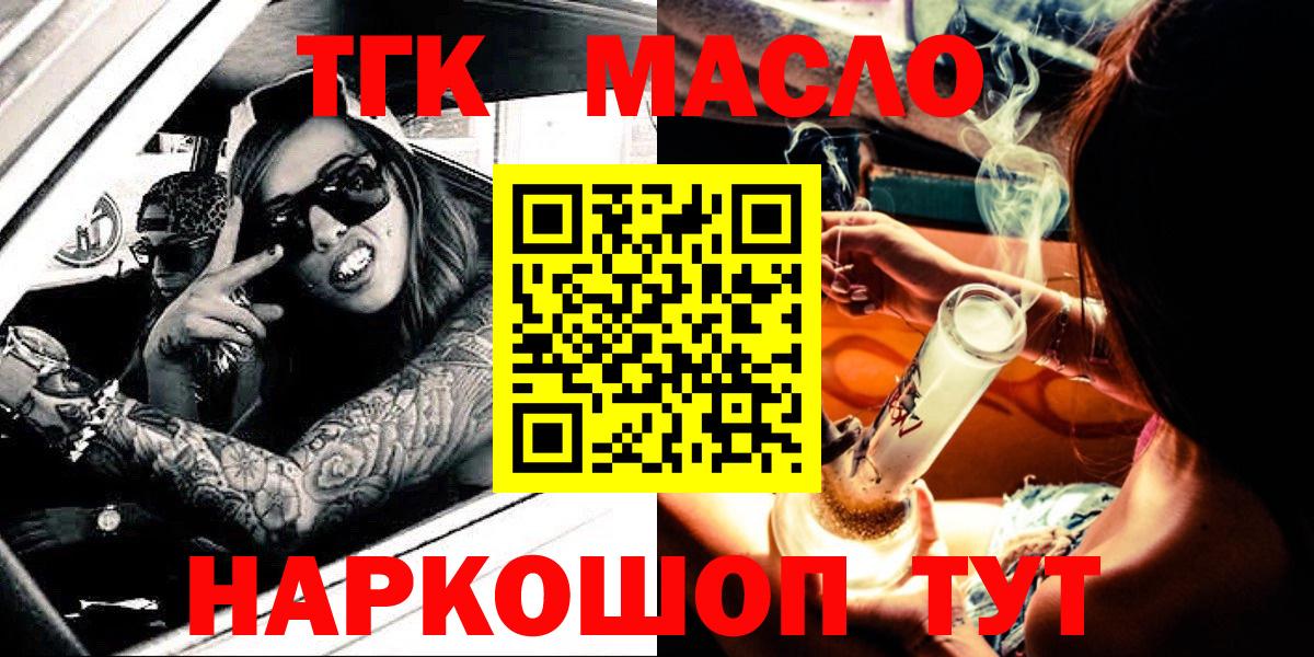 Дистиллят ТГК вейп с тгк  Дистиллят ТГК гашишное масло  как найти наркотики  Вход с VPN  Кузнецк 