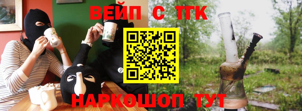 ТГК THC oil Кузнецк
