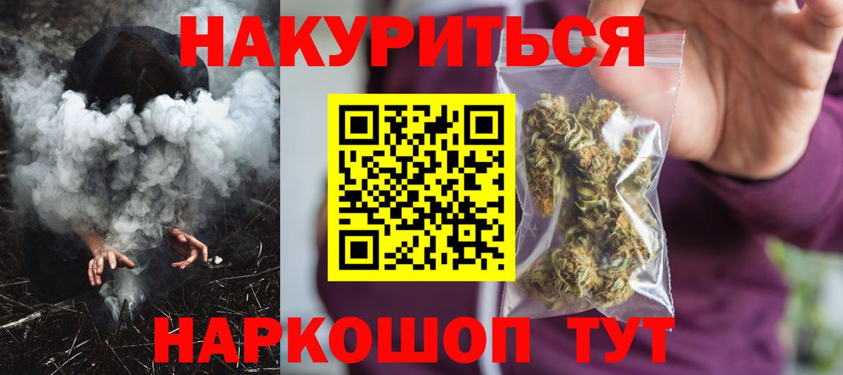 Канабис гибрид  Марихуана Ganja  Вход с VPN  Бошки марихуана THC 21%  Кузнецк 
